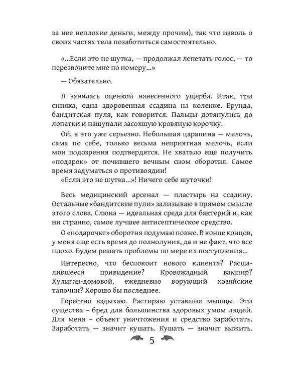 Три восхода солнца