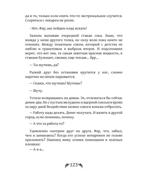 Три восхода солнца