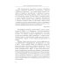 Политические коммуникации: Учебное пособие Политические коммуникации: Учебное пособие