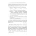 Политические коммуникации: Учебное пособие Политические коммуникации: Учебное пособие