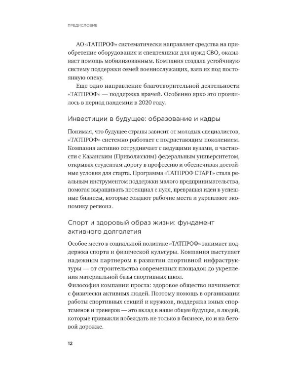 Дополнительное изображение книги «Это не возраст. Это метаболизм: Как настроить 7 главных систем организма, чтобы вернуть себе силы и радость жизни»