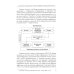 Политические коммуникации: Учебное пособие Политические коммуникации: Учебное пособие