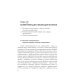 Политические коммуникации: Учебное пособие Политические коммуникации: Учебное пособие