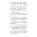 Классическое Таро Уэйта (78 карт + инструкция для начинающих)