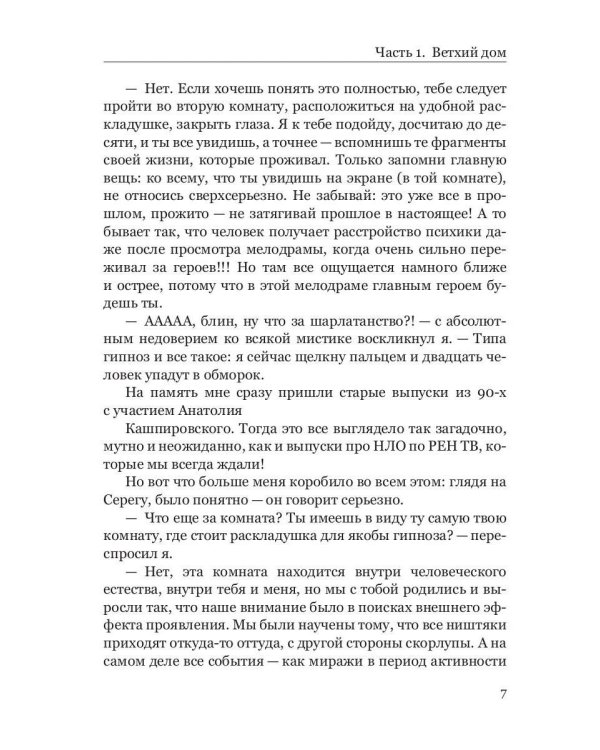 Велес сын зари
