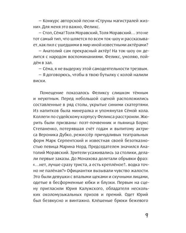 История в стиле fine; Тетерев мечты (комплект из 2-х книг)