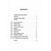 Менеджмент нового времени: Простые механизмы, ведущие к росту, инновациям и доминированию на рынке Менеджмент нового времени: Простые механизмы, ведущие к росту, инновациям и доминированию на рынке