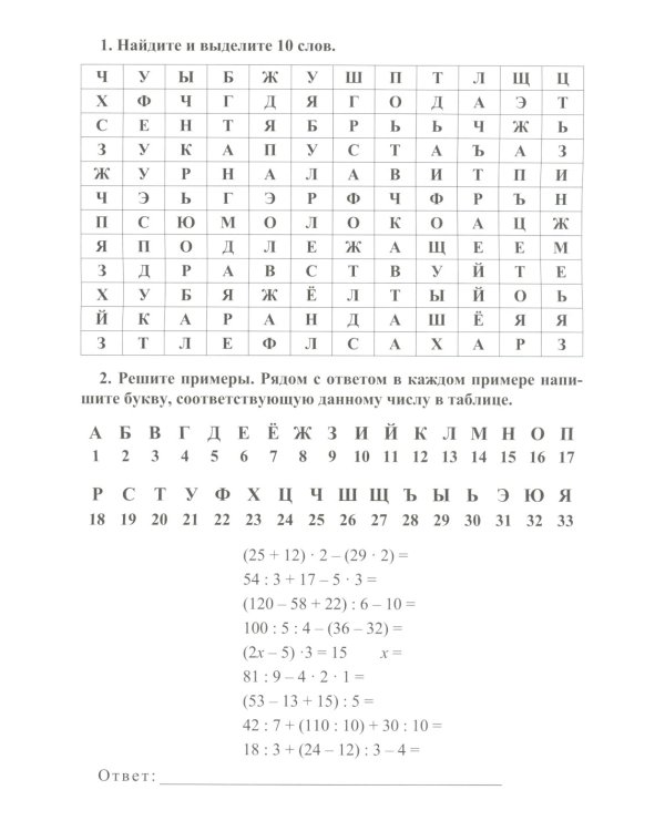 Упражнения для стимулирования мозга