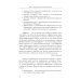 Политические коммуникации: Учебное пособие Политические коммуникации: Учебное пособие