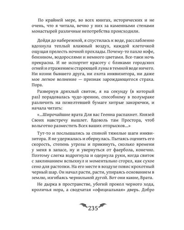 Три восхода солнца