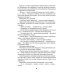 Собрание сочинений. Т. 6: Для будущего человека