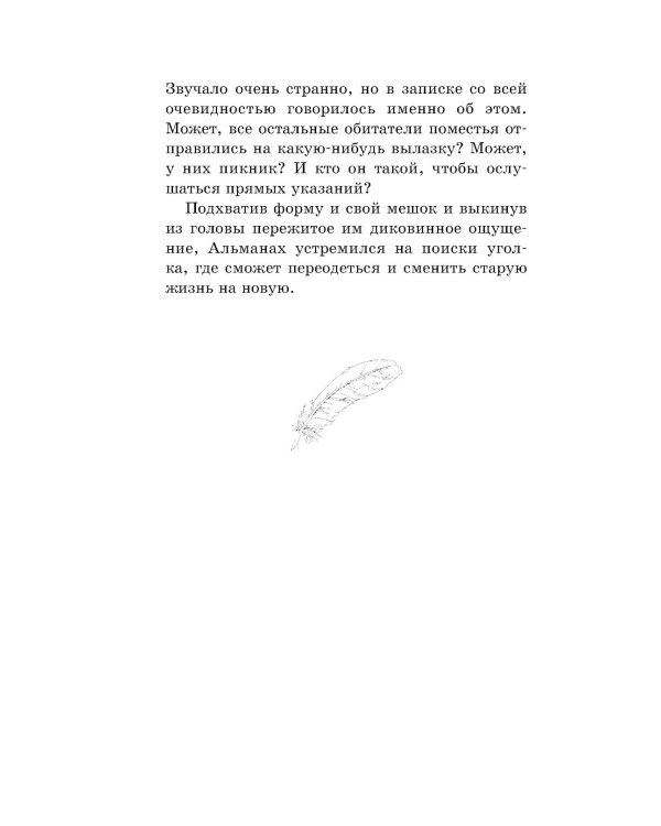 Это ужасное поместье