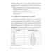 Клиническая лабораторная диагностика в акушерстве и гинекологии: руководство для врачей