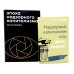 Эпоха надзорного капитализма. Надзорный капитализм или демократия? (комплект из 2-х книг)