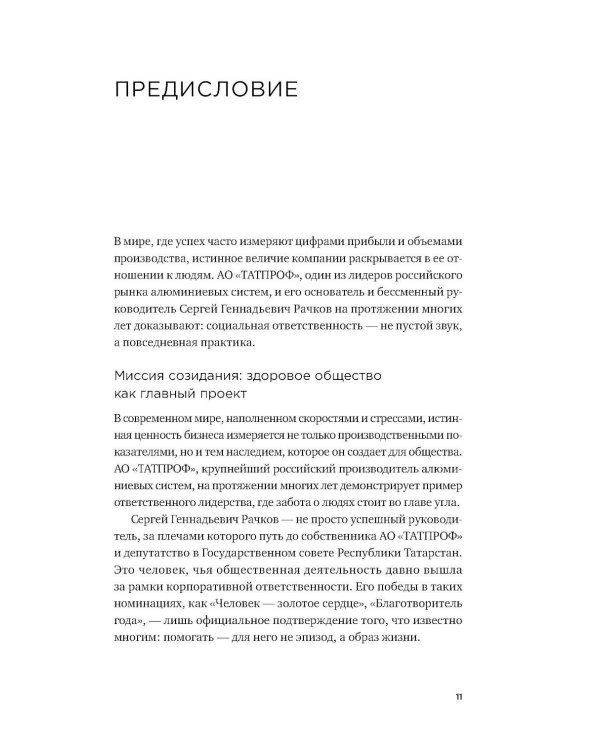 Дополнительное изображение книги «Это не возраст. Это метаболизм: Как настроить 7 главных систем организма, чтобы вернуть себе силы и радость жизни»