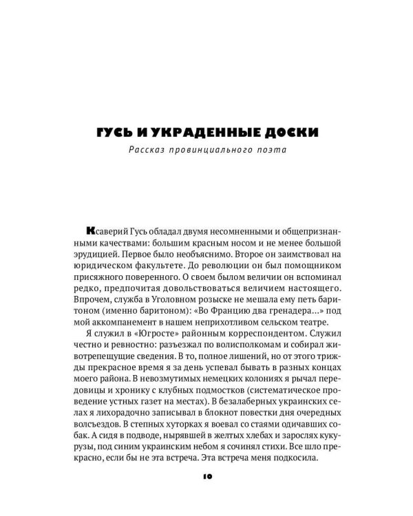 Собрание сочинений. Т. 6: Для будущего человека