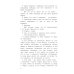 Как я ловил человечков: рассказы