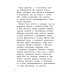 По следам Минотавра