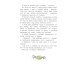 Как я ловил человечков: рассказы