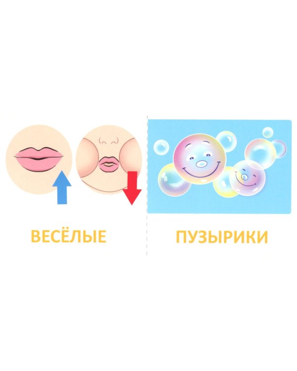 Дыхательная гимнастика для детей 4-7 лет: набор карточек с рисунками (учебно-игровой комплект)