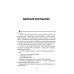 Собрание сочинений. Т. 6: Для будущего человека