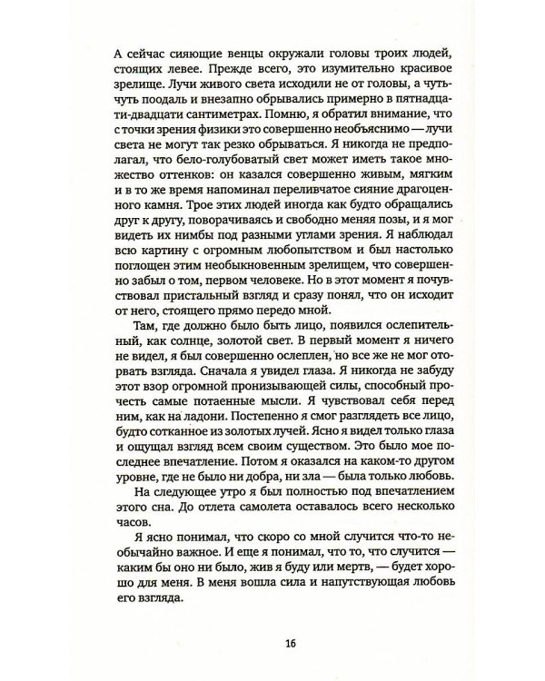 Один в океане: История побега