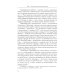 Политические коммуникации: Учебное пособие Политические коммуникации: Учебное пособие