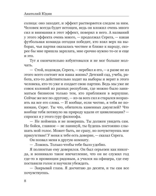 Велес сын зари