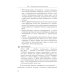 Политические коммуникации: Учебное пособие Политические коммуникации: Учебное пособие