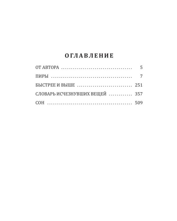 Ради радости