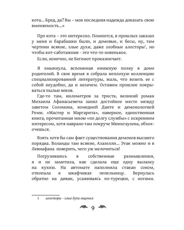 Три восхода солнца