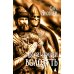 Всей землей володеть: роман Всей землей володеть: роман