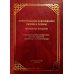 Хирургические заболевания легких и плевры: руководство для врачей
