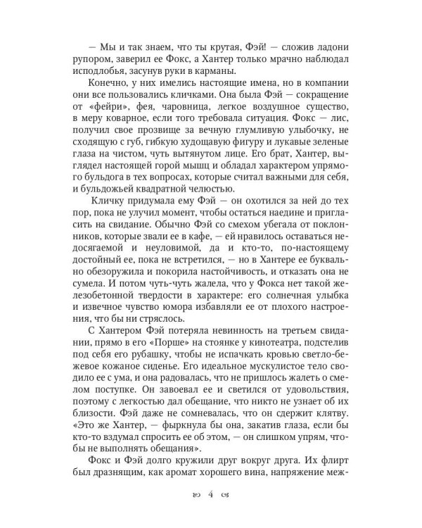 Нагуаль. Кн. 1