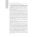 Национальные руководства Клиническая аудиология: национальное руководство: В 3 т.: Т. 2: Диагностика нарушений слуха