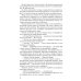 Школьная библиотека Валькины друзья и паруса: повесть