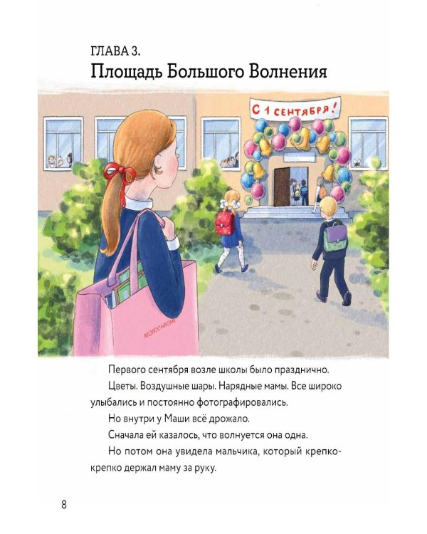 Дополнительное изображение книги «Бося всегда рядом»