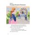 Дополнительное изображение книги «Бося всегда рядом»