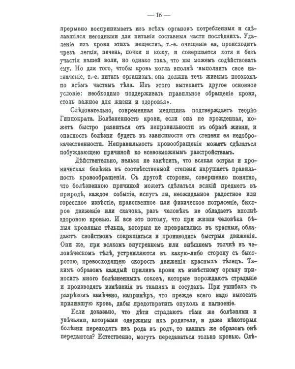 Медицинские беседы. В 2 т. (комплект из 2-х книг)