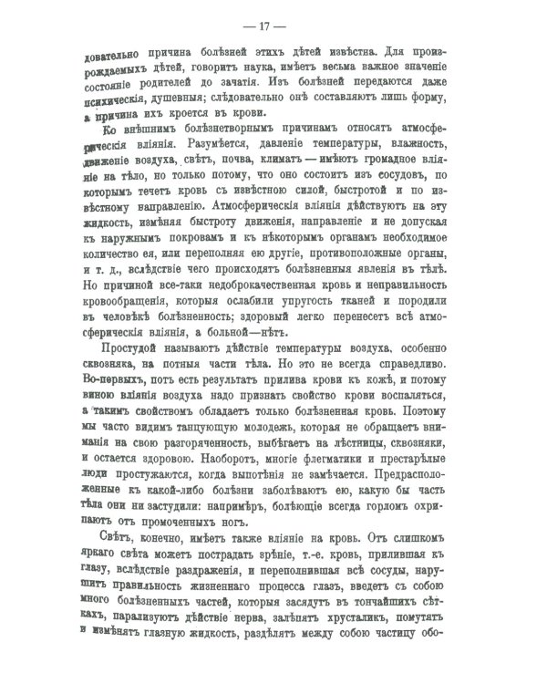 Медицинские беседы. В 2 т. (комплект из 2-х книг)