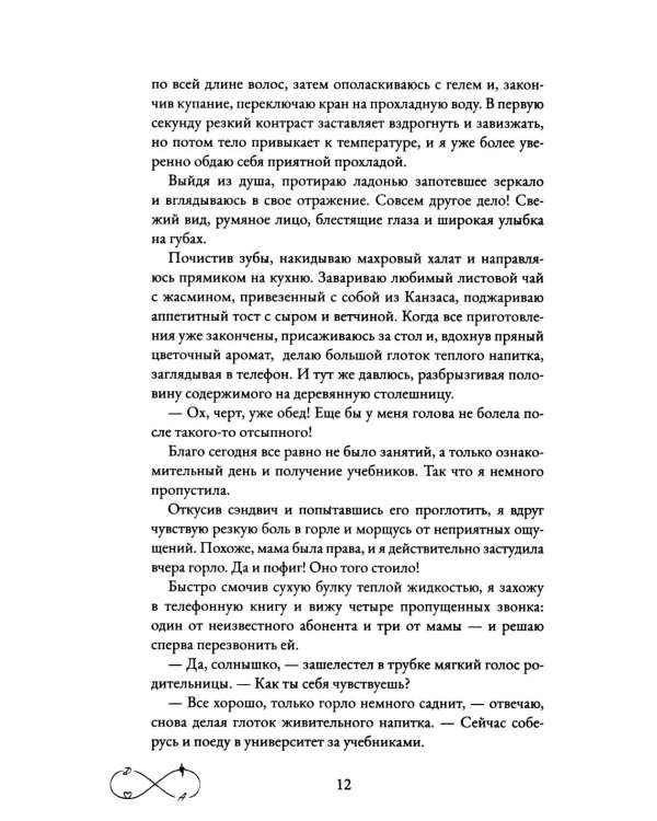 Люби меня