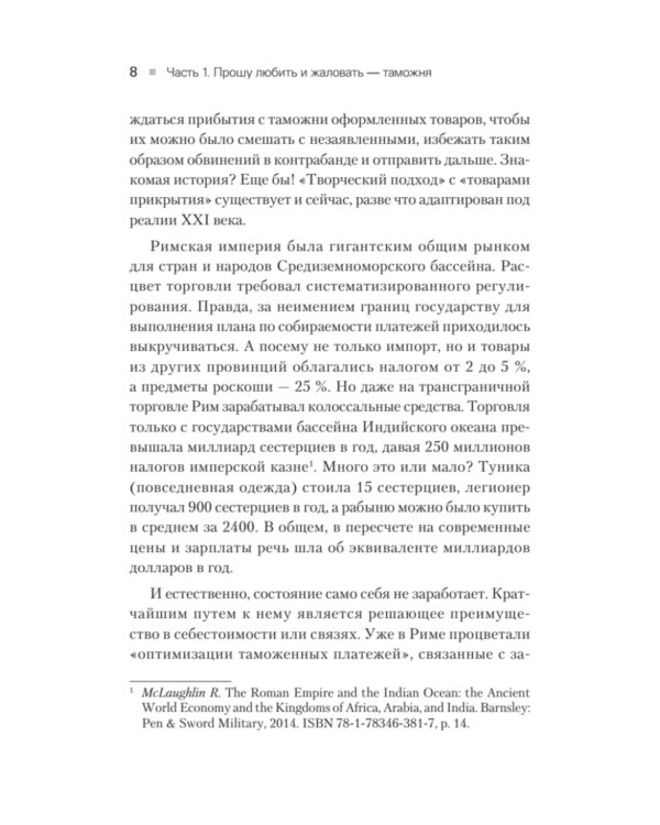 Как не застрять на таможне