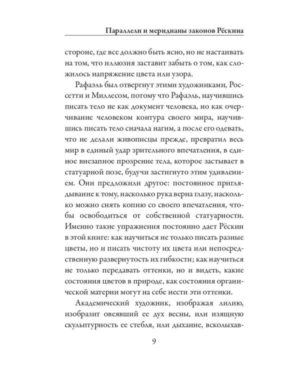 Законы Фьезоле