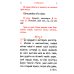 Служебник: на церковно-славянском языке (золот.тиснен.)