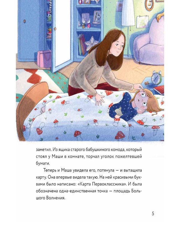 Дополнительное изображение книги «Бося всегда рядом»