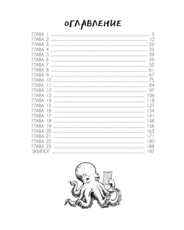 Поймай заучку, дракон! Истинное невезение короля академии