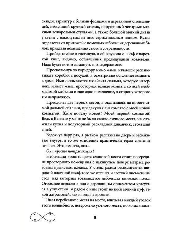 Люби меня