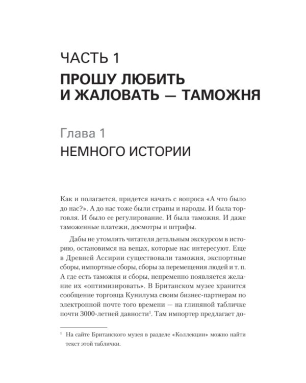 Как не застрять на таможне