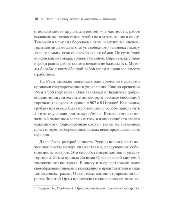 Как не застрять на таможне