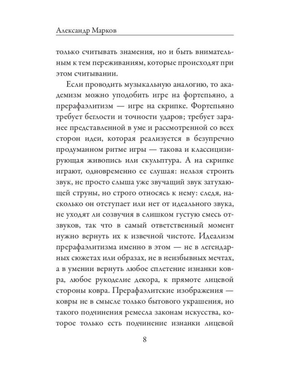 Законы Фьезоле